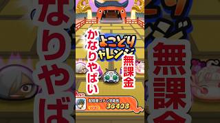 【ぷにぷに攻略】ガチでよこどりやばい！YOG米良獅子乃 簡単周回 HOG白雪姫の倒し方 百物語 〜YOG48 vs HOG48！