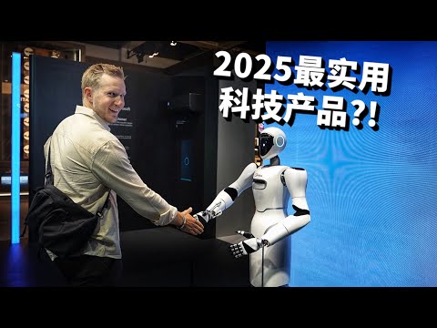 [ENG中文 SUB] Is THIS what the FUTURE looks like?! - IFA Berlin 2025