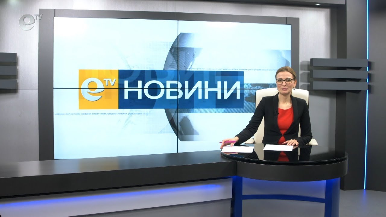 Новини 22 01 2020