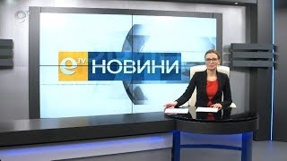 Новини 22 01 2020