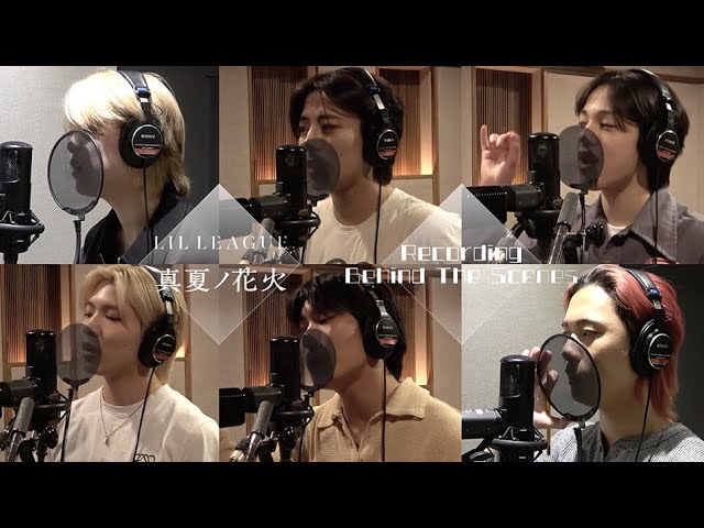 LIL LEAGUE 本日発売 5thシングル『真夏ノ花火』 全曲配信スタート! 3 YouTubeサムネイル