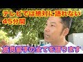 【#16】筋肉留学とは一体何だったのか?母校、サンタモニカカレッジにて噂の真相についても語ります。
