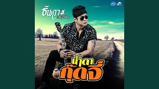 ไก่ตาฟาง