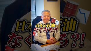 中東情勢がもたらすエネルギー問題とは？ #馬場伸幸 #日本維新の会 #中東 #エネルギー #政治