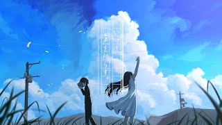 -Music Video- いっそ、声を枯らす。/ 可不