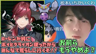 ローレン・イロアスへの荒らし誘導をしてる視聴者を優しく諭すもこう【2023/10/22】