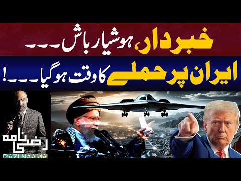 Time to Strike Iran Has Come! | Razi Naama