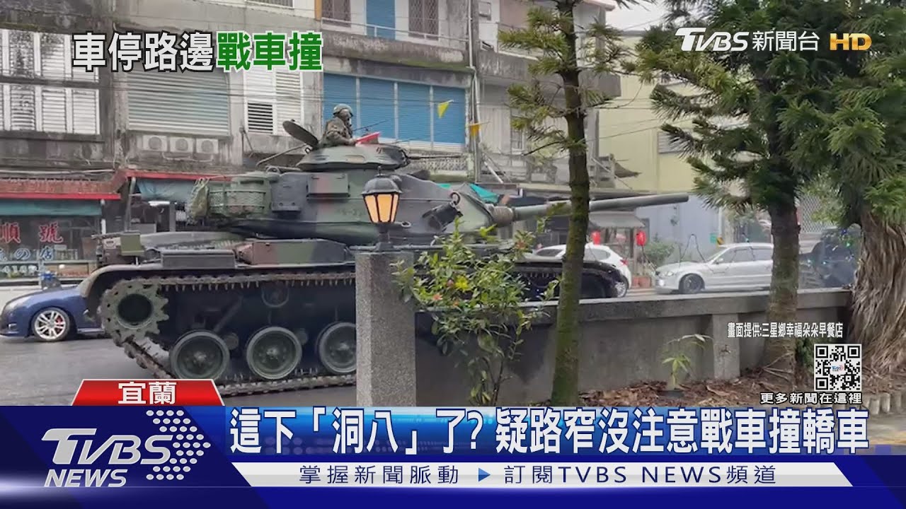 這下08了... 戰車撞爛路邊轎車!車主買咖啡驚見:人生成就