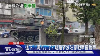 Fw: [新聞] 陸軍坦克撞爛轎車！買咖啡車主看傻眼