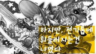[초절 극한의 투기장/실패 주의] 하지만 전기톱에 휘둘려지는건 나였다