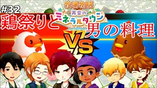 こいつら急に押しかけてきてなんなんだよwww [牧場物語 再会のミネラルタウン]