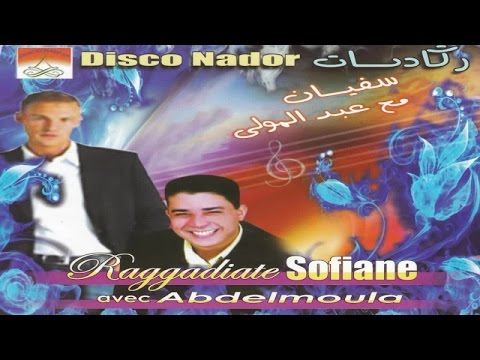 Mnaa Adjoun | Soufian & Abdelmoula - Raggadiate (Official Audio)