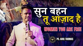 Download lagu WOMEN YOU ARE FREE | सुन बहन तू आज़ाद है | PS. ARUL THOMAS mp3 Download lagu WOMEN YOU ARE FREE | सुन बहन तू आज़ाद है | PS. ARUL THOMAS mp3