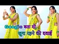 Google Bata Do Khush Rehne Ki Dawai Dance Video गूगल बता दो Instagram Trending Vir
