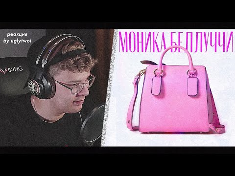 РЕАКЦИЯ на DEAD BLONDE – Моника Беллуччи | by uglytwoi