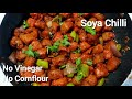 100% Tasty Soya Chilli Manchurian Without Cornflour | Soya Chunks Recipes | Veg Starters