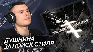 Медиа рецензия