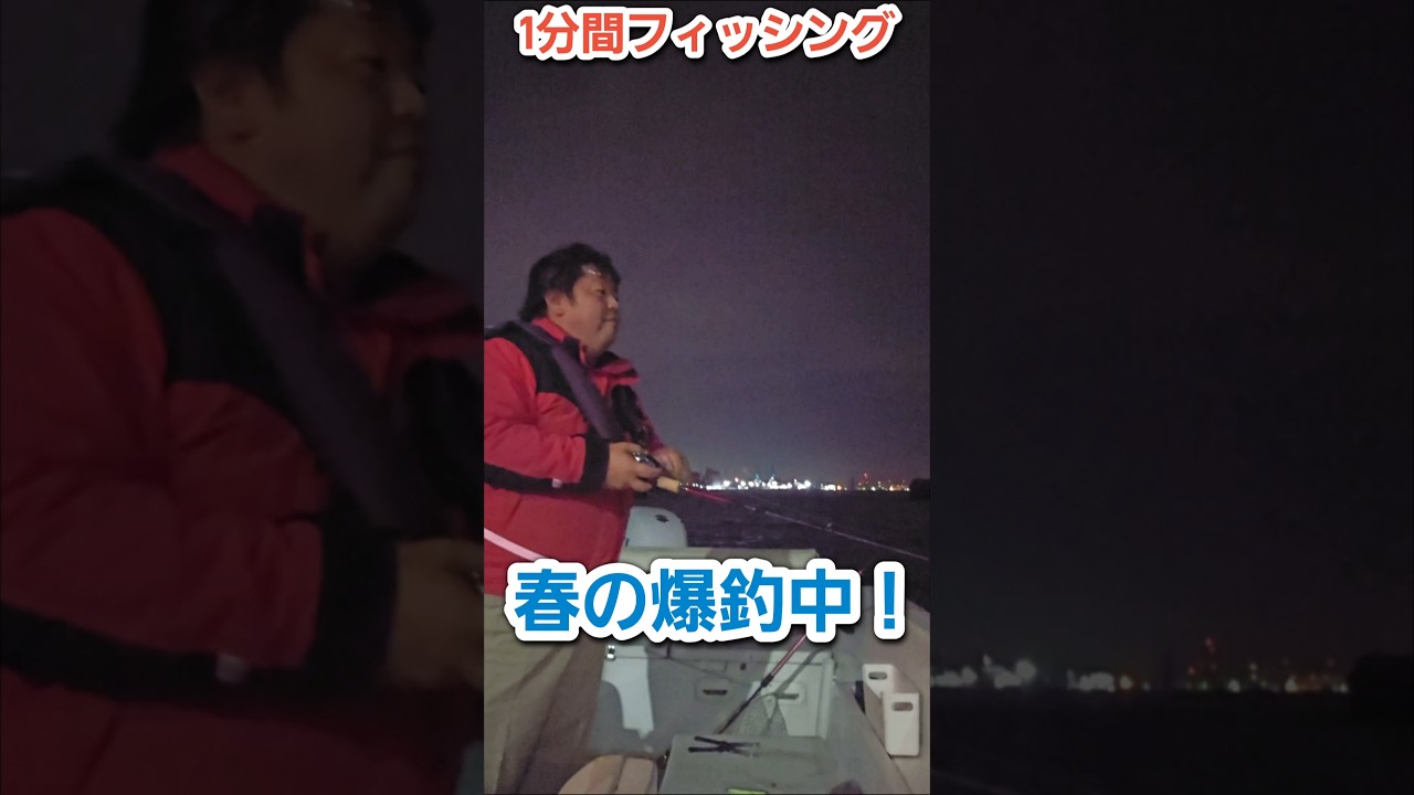 2026年4月6日　1分間フィッシング