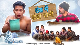 Haryanvi Comedy Skit: Family Feud Over Cold Water — Full Transcript & Summary