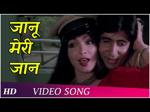 Janu Meri Jaan | Shaan | Amitabh Bachchan | Parveen Babi | Kishore Kumar | Mohd Rafi | HD