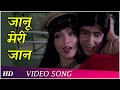 Janu Meri Jaan Lyrics - Shaan