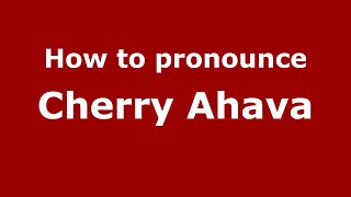 How to pronounce Cherry Ahava