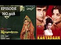 FILM KANYADAAN 1968 MOHAMMED RAFI SAB EPISODE IN 928