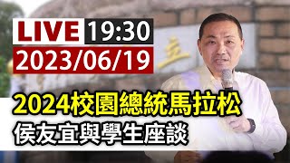 [問卦] 別佼了！台大演講都人沒關注嗎？
