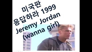 Jeremy Jordan - wanna girl