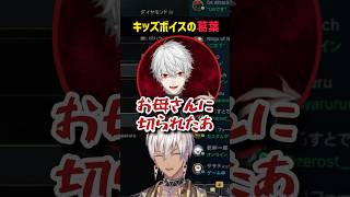 スマホ音質でキッズボイスになる葛葉【葛葉/イブラヒム/にじさんじ/LOL/切り抜き】