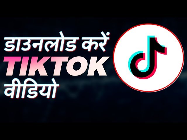 Tiktok Songs How To Find Tiktok Trending Songs Ndtv Gadgets 360