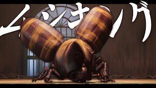 リアル昆虫大会【It Takes Two】#4