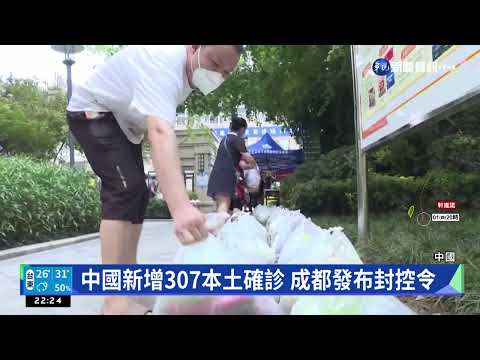 中國新增307本土確診 成都發布封控令
