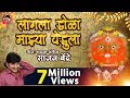 Sajan Bendre Lagala Dola Majhya Yedula लागला डोळा माझ्या येडु�