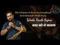 Wada Karle Sajna Song Instrumental The Ultimate Relaxing Saxophone Instrumentals Hindi Song