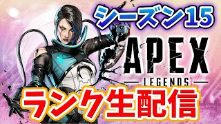 【APEX】おひさのリハビリAPEX配信！！【ライブ配信】