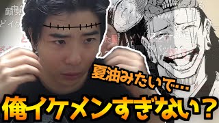 【雑談】サングラスを外して顔出し配信するアイドル実況者もこう【2023/11/09】