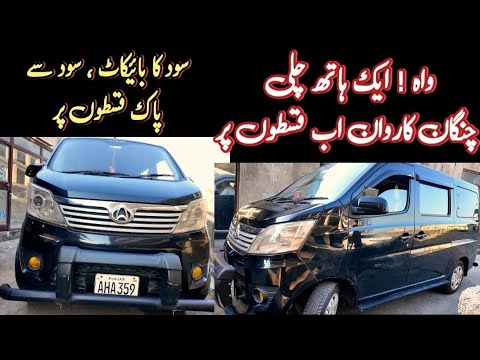 Best Priced Used Changan Karvaan for Sale  Changan Karwan Plus Price in Pakistan Used Car for Sale