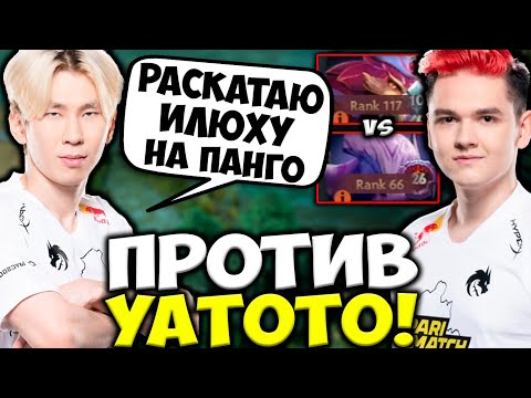 TORONTOTOKYO РАСКАТАЛ YATORO НА МИДОВОМ ПАНГО! ТОРОНТО ТОКИО ПРОТИВ ЯТОРО / DOTA 2 STREAM