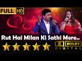 Rut Hai Milan Ki Sathi रुत है मिलन की साथी From Mela 1971 By Sarvesh M
