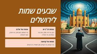 ירושלים של זהב וגדולתה של נעמי שמר