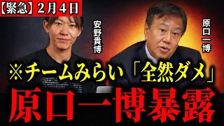 【暴露】チームみらいの消費税“計算違い”指摘…原口一博は「数理モデルでゆうこくを最大化したかった」｜【2026年総選挙】