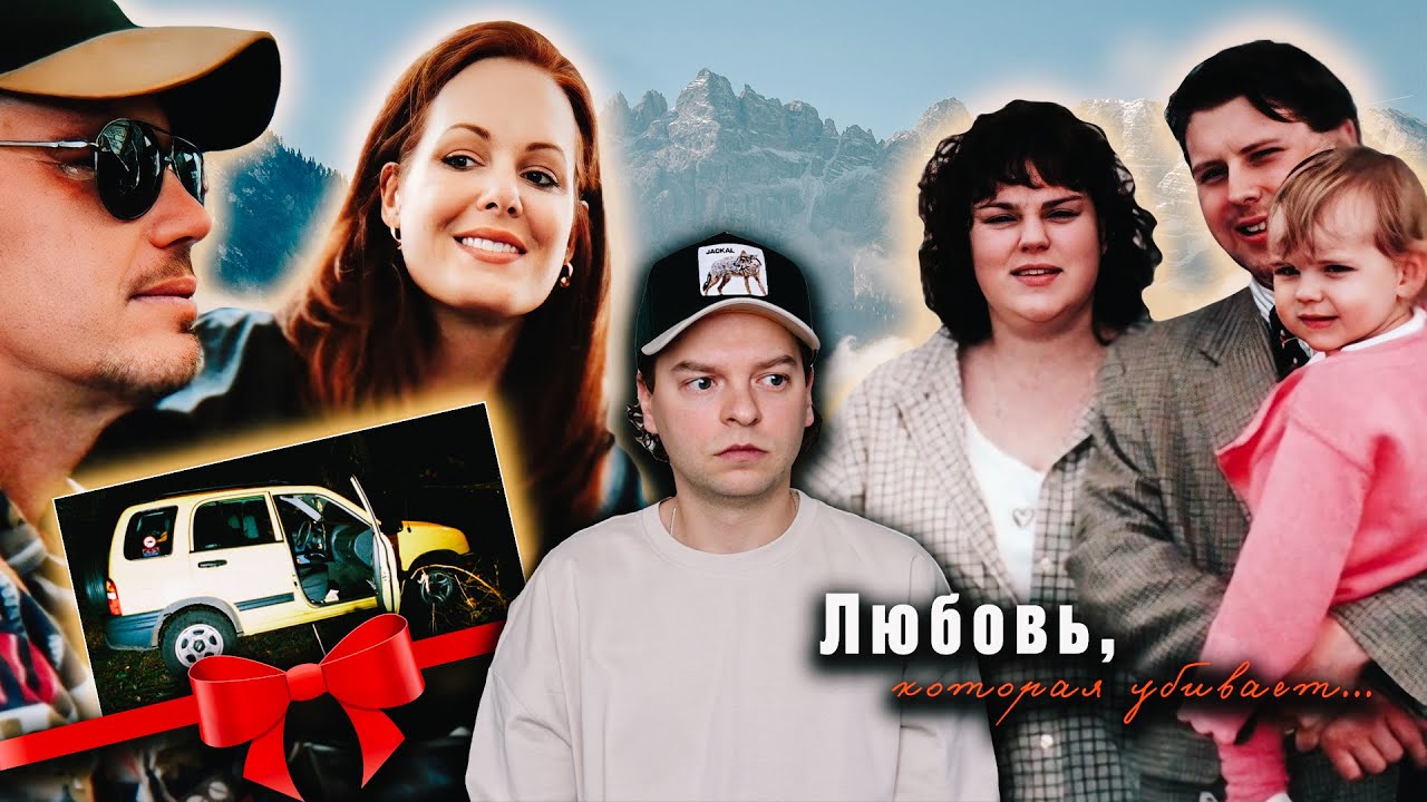 КОГДА ЛЮБОВЬ УБИВАЕТ: ЗАПУТАННАЯ ИСТОРИЯ РАССЕЛА ДУГЛАСА || РОК-ЗВЕЗДА, КОРОЛ