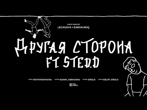 Video thumbnail for другая сторона (the other side)