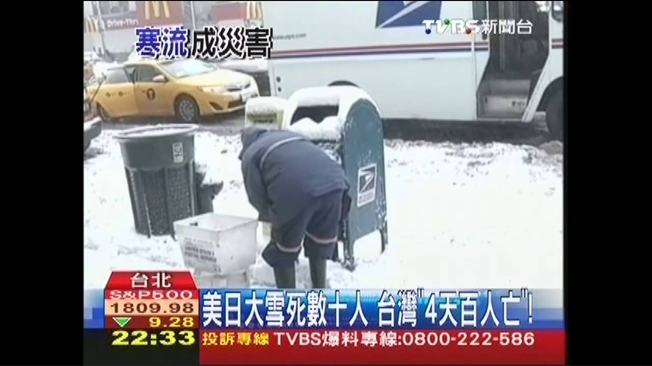 美日大雪死數十人　台灣「4天百人猝死」！