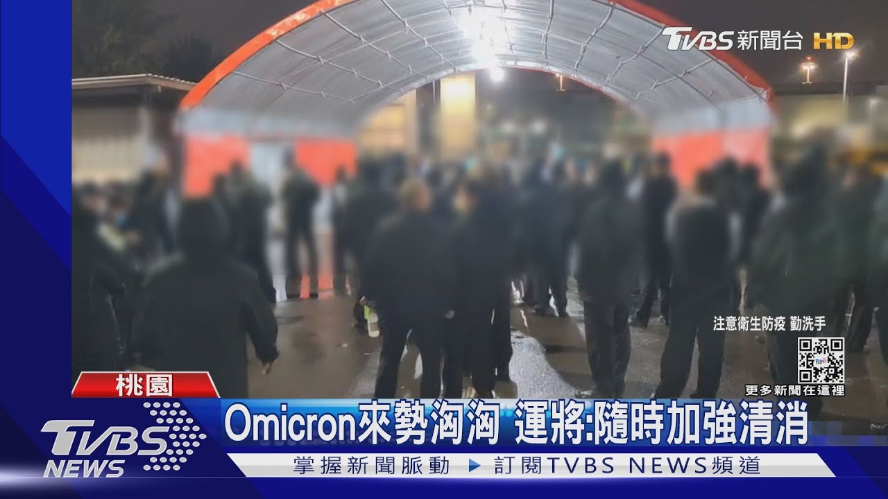 機場保全確診 召回391人全面PCR採檢