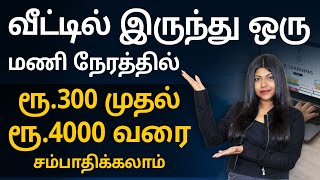 How to Start an Online Tuition Business at Home | Online Tuition Business In Tamil | Natalia