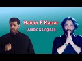 Haider E Karrar | Nadeem Sarwar & Mahmoud Aseeri | Arabic & Original Noha
