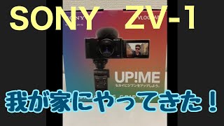 SONY ZV-1買ったから開封するよ！
