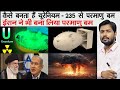 Iran Atom Bomb Iran Israel Conflict Israel Lebanon War Iran Nuclear Program Gaza Hamas